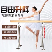 Stainless steel floor-standing liftable dance bar home fixed dance bar dance room leg press bar classroom