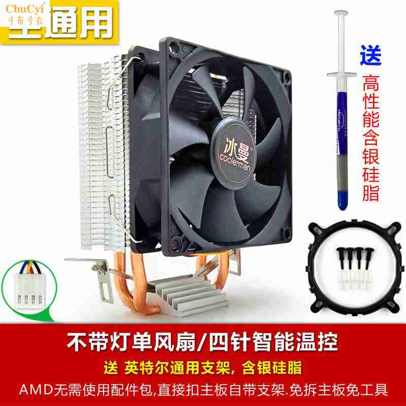 6铜管CPU散热器超静音I5台式机6热管cpu风扇1366AMD1150下压式775在类目 电脑硬件/显示器/电脑周边, 散热器/风扇中 - 来自Buy2taobao.com提供专业的淘宝代购服务