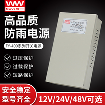 Mingwei rainproof switching power supply FY ERP-400-12V33 3A400W lighting lighting engineering power supply