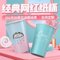 Paper cup milk cup disposable cover double lymph film thickening net red coffee hot drink 700ml with cover custom logo