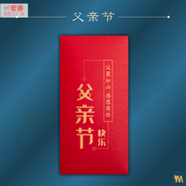 Fathers Day gifts happy to send father practical birthday middle-aged and elderly high-end red envelopes