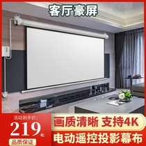 Electric projection screen Wall-mounted anti-light hidden glass fiber remote control projector lifting high-definition screen Home portable