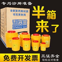 Medical sharp box Needle round sharp box Yellow hospital trash can Disposable waste clinic waste bucket
