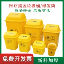 Thickened medical swing cover trash can Hospital yellow trash can with lid Waste storage bucket Medical clinic garbage can