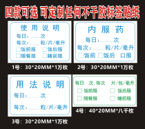 Spot hospital oral medicine bag Doctors order prescription instructions Infusion bedside card prompt hanging bottle self-adhesive label sticker