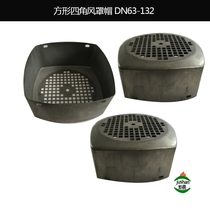 Square motor windshield iron sheet thickened gray wind leaf cover Grundfos Four Corners dustproof end Cover Cover Motor Accessories