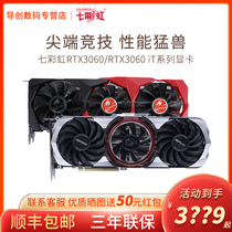 Colorful RTX3060 Ti Tomahawk AD Ultra OC desktop computer host gaming independent game graphics card