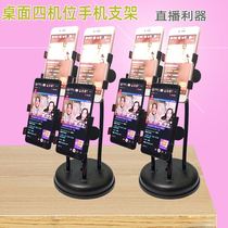 Mobile phone Live cradle desktop Multi-machine position support Heavier Desktop Put Multiple Clips Four Multi-Open Cell Phone Bracket