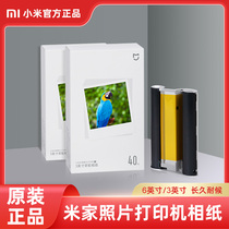 The Xiaomi family photo printer has 40 color paper suits 80 3 6 inch color belt printer consumables