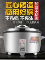 New electric cooker Home Home Old Normal Intelligent Large 8L18L Capacity Large Dining Hall Insulation Hotel 10L13L