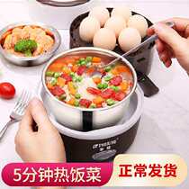 Insulated lunch box can be inserted in electric heating Home Steamed Vegetable Electric Steam Pot Lunch Box Round Theorizer Pan liner Sub-lattice Intelligence