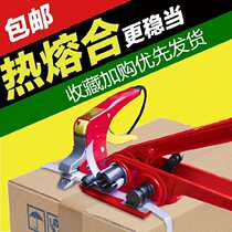 Electric heating theorizer portable seal case with home adjustment wound film baler manual plastic with clamping machine