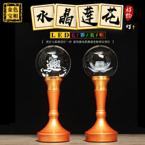LED crystal for Buddhist light discoloration Seven colorful lotus lanterns A pair of domestic inserts for the Buddha Guanyin god Ming light