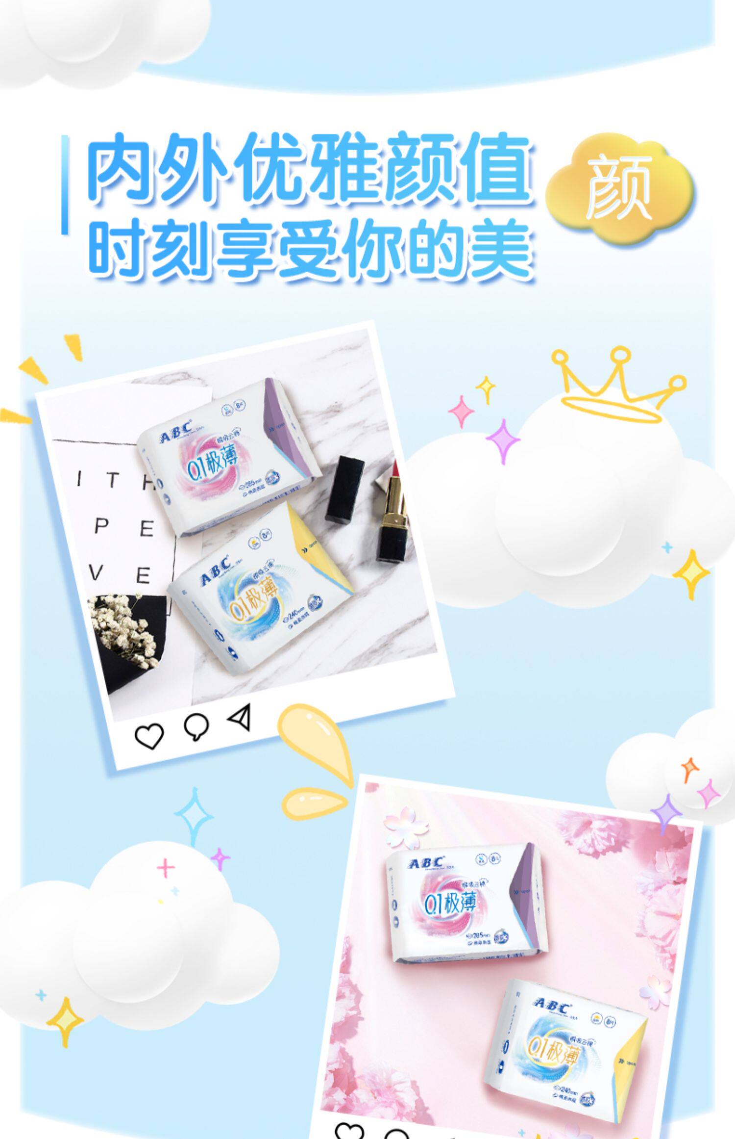 abc卫生巾超长夜用420mm组合装整箱姨妈女超薄产妇正品官方旗舰店