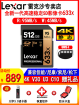 lexarreksha SDXC card512g 633X camera microsingle reverse notebook expansion sd memory card