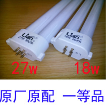 Lianchuang eye lamp tube 13 watts 18W27W5000K original three-color student table bulb square four needle H-shaped warm light