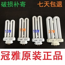 Original Guanya Eye Lamp Tube 18 Watt 2U Type YDW27W18W15W13W2U Lamp Bulb 4500K Warm White Light