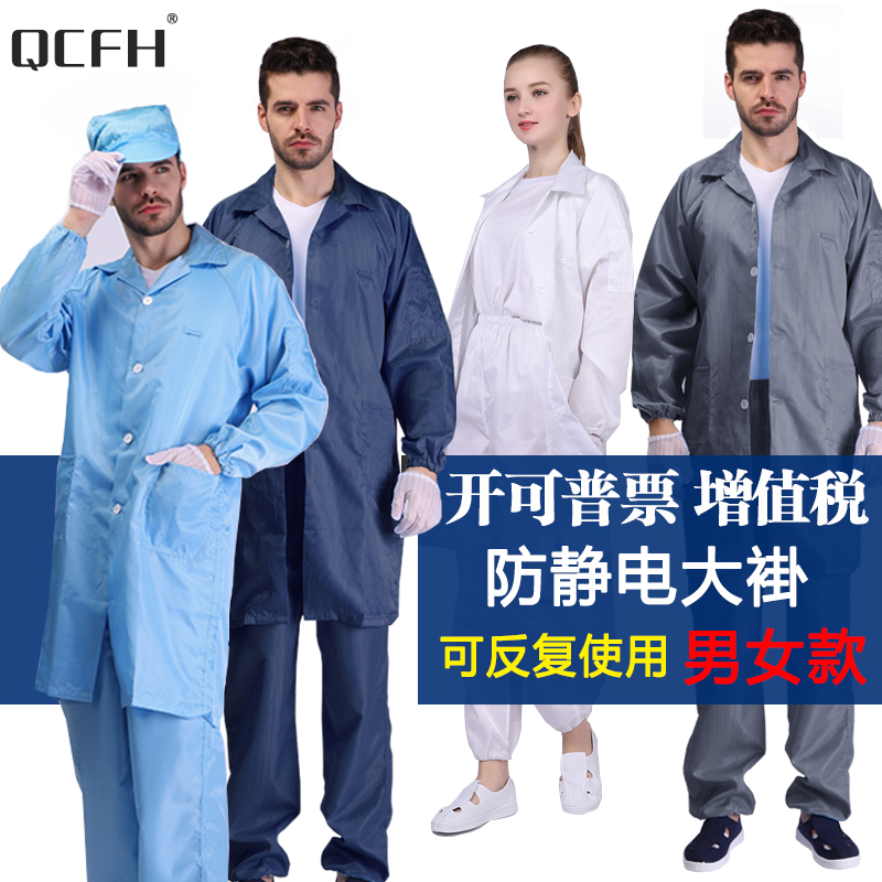 静电衣服无尘工作服防尘服无尘服蓝色白色防静电大褂男女工厂车间