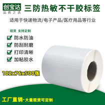 Chuangbaoda three anti-thermal adhesive label 102x76x500 sheet thermal printing paper label Paper 4*3 inch label