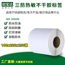 Chuangbaoda Three anti thermal adhesive label 100x200x250 sheet thermal printing paper e thermal Mail Treasure paper