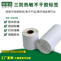Chuangbaoda three anti-thermal label paper 100X100X500 sheet thermal label red International Logistics label e postal label paper