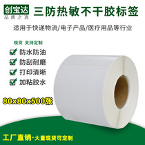 Chuangbaoda three anti-thermal adhesive label 80x80x500 sheet thermal printing paper label paper blank thermal paper label