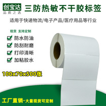 Chuangbaoda three anti-thermal adhesive label 100x70x500 sheet thermal printing paper label paper