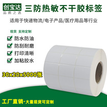 Chuangbaoda three-proof thermal self-adhesive label 30 wide 30x20x5000 sheet 30x10 three-row thermal printing paper label paper FBA bar code paper origin label Blank