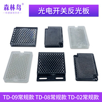 Retrospective sensor photovoltaic switch sensor reflector lens reflective panel E3JK E3Z E3F reflective paper