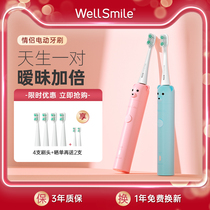 Xuan Xin wellsmile electric toothbrush rechargeable smart student girl couple set female bear toothbrush K1