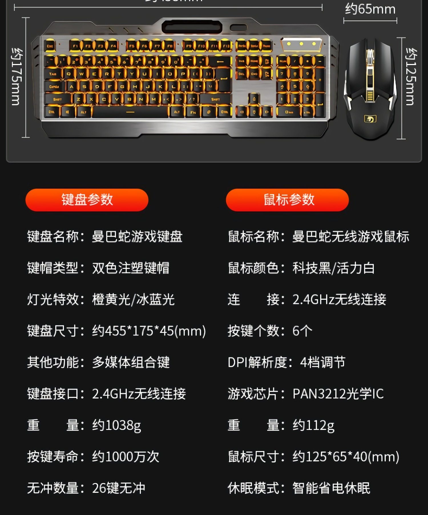 新盟k670曼巴蛇无线键盘鼠标套装可充电机械背光台式笔记电竞游戏