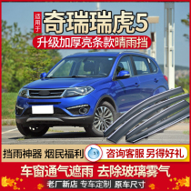 Rihu 5 sunny rain check window Yuemei Rigu 5x car Rain blocked window eyebrow original dress shield rain board glass shade rain strip