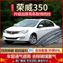Rongwei 350 Rain Brow Window Clear Rain Shield 10 10 11 14 14 Steam Boom Wee 350 Car Rain Shield Window Brow window Bar