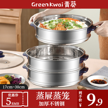 Cage drawer thickened with high caliber stainless steel Steamed Cage Pan Steamer Tray Steam tray Steamer Cage