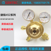 GENTEC Jie Rui pressure reducer 452X 452IN-80-175-300-450 series brass pressure reducing valve