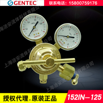 American GENTEC Jie Rui brass pressure reducing valve 152IN-125 nitrogen argon oxygen hydrogen pressure reducer spot
