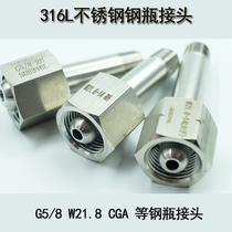G5 8 stainless steel cylinder adapter W21 8 gas cylinder joint nitrogen air hydrogen acetylene welding joint