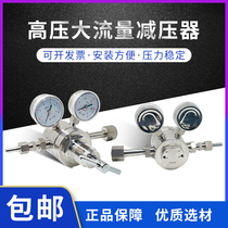 R42 stainless steel high pressure large flow pressure reducer nitrogen argon helium air large diameter pressure reducing valve pressure gauge