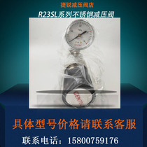 American GENTEC Jie Rui pressure reducing valve R23SLMK-DHW DGG series stainless steel pressure reducer