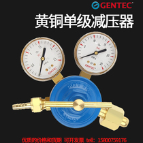 GENTEC Jierui oxygen pressure reducer 352X-175 acetylene pressure reducer 352Y-20 propane 352F-20