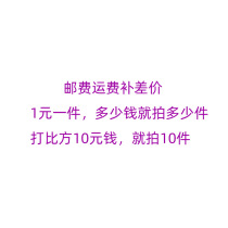 Postage and freight to make up the difference