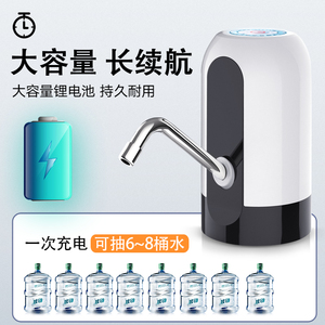大桶装抽水器家用电动纯净水桶矿泉水饮水机自动上水器吸水压水器