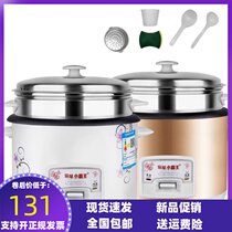 Old brand charming you small rice cooker household 2-8 people multi-function non-stick pot Inner large capacity rice cooker two