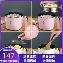 Dormitory multi-functional household mini power dormitory intelligent cooking energy electric student pot small cooking pot noodle hot pot 2 1