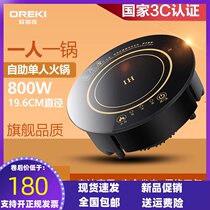 OREKI Ourich F196D small hot pot electric special one-pot magnetic furnace round commercial embedded mini