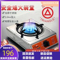 Triangle brand gas liquefied gas desktop gas stove single stove home new fire stove stainless steel surface stove