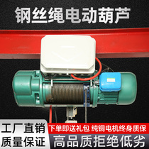 Steel wire rope electric hoist CD Lifting electric accessories steel wire rope hanger wagon hoist 380V Industry
