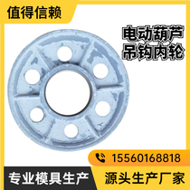 Electric hoist lifting hook inner wheel lower hook wheel sheet pulley inner wheel lifting wagon lifting hook pulley block