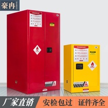 Industrial explosion-proof cabinet Chemical safety cabinet Experimental reagent storage cabinet Flammable and explosive products Double lock gallon fireproof box