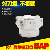 Cutter head RCC06 milling cutter cutter head accessories milling cutter cutter handle NT50 cutter pad Press block